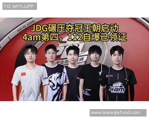 JDG战队意识引发热议球迷对其战术决策展开激烈讨论