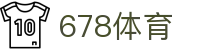 678体育-全网最全最有态度的体育赛事直播平台